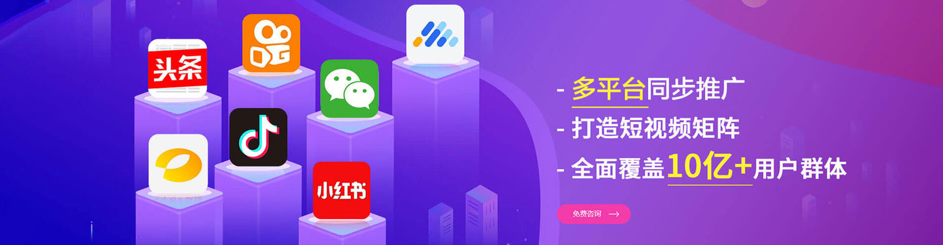 蓬莱信息流托管