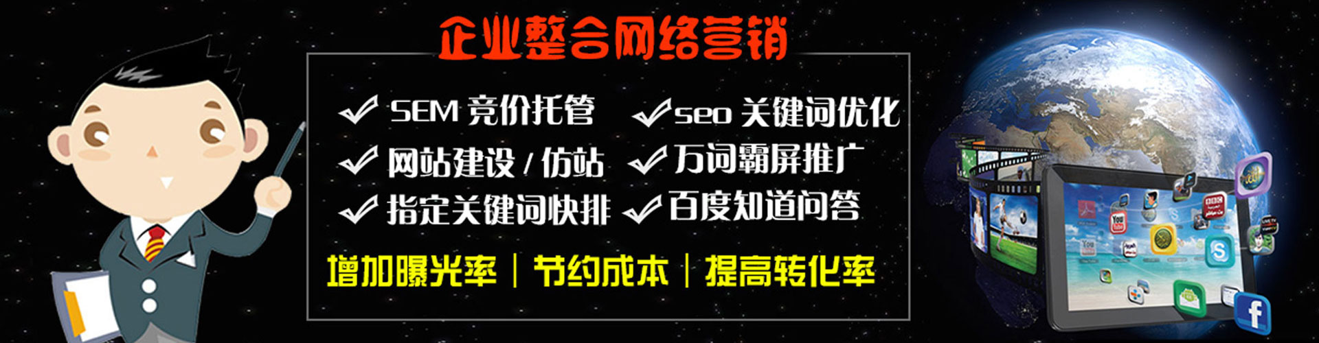 蓬莱百度竞价包年